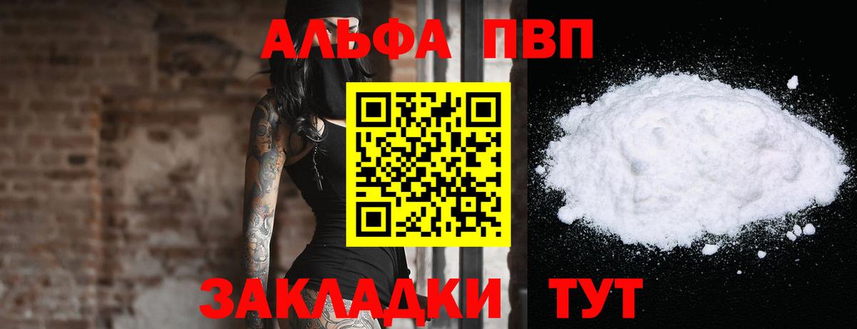 Борисоглебск  A PVP мука  Alpha-PVP СК КРИС  Вход с VPN  Альфа ПВП  A PVP крисы CK 