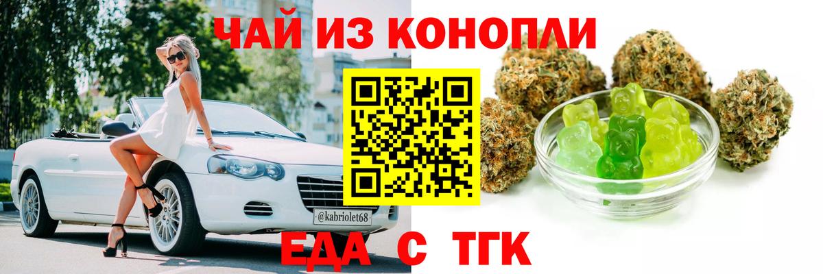 Борисоглебск  Еда ТГК конопля  Вход с VPN 