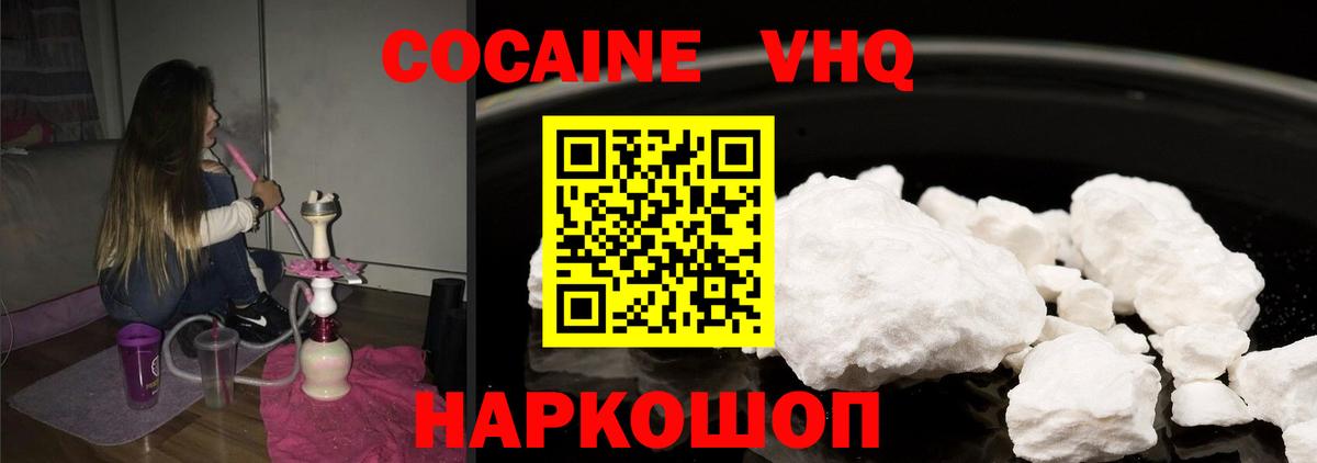 Кокаин  Cocaine 98%  Вход с VPN  COCAIN Columbia  Борисоглебск 