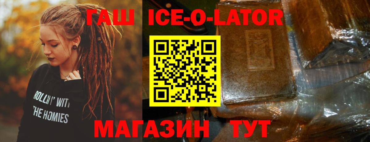 ГАШ AMNESIA HAZE  Гашиш ice o lator  Борисоглебск  Вход с VPN 