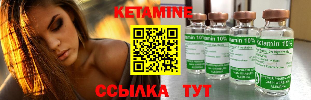 КЕТАМИН VHQ  КЕТАМИН ketamine  Вход с VPN  Борисоглебск 