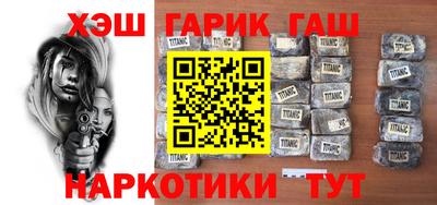 синтетический гашиш Ефремов