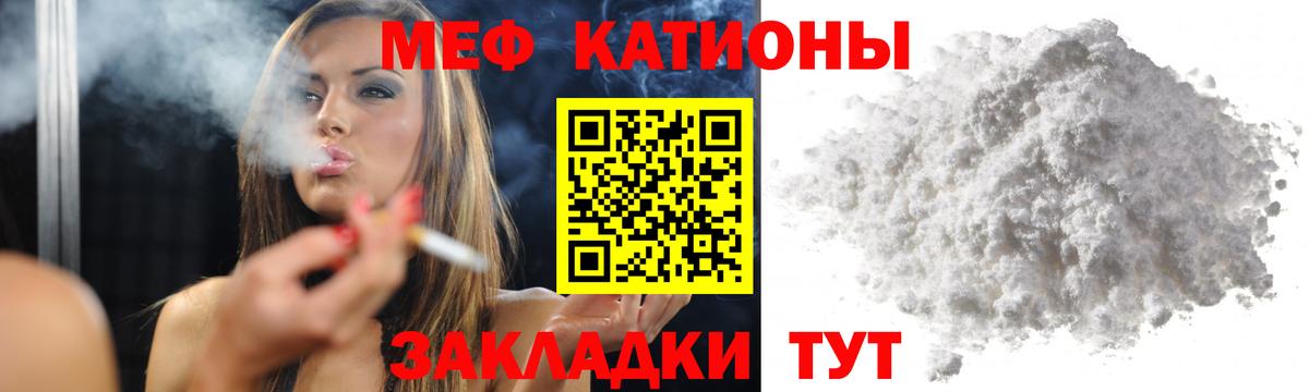 Мефедрон мука Борисоглебск