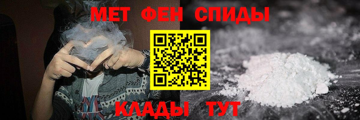 Метамфетамин пудра  Вход с VPN  Борисоглебск 