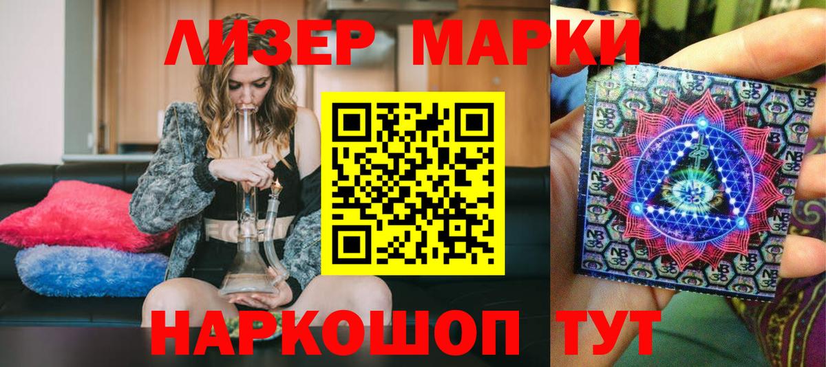 Марки NBOMe 1,8мг  Вход с VPN  Марки NBOMe 1,8мг  Борисоглебск 