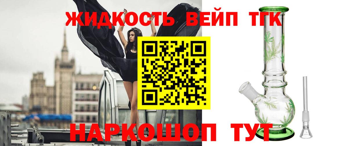 Дистиллят ТГК гашишное масло Борисоглебск